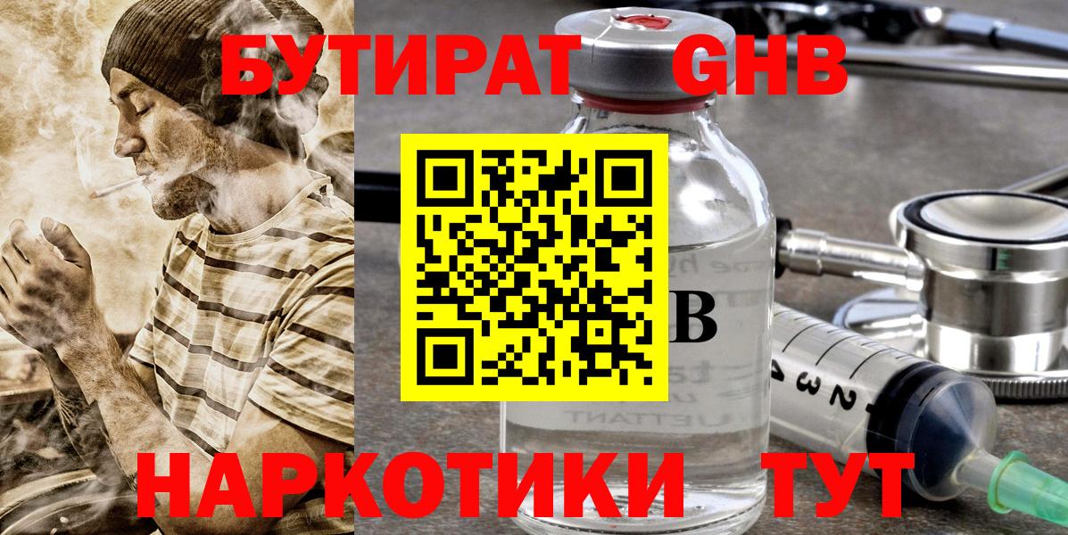 БУТИРАТ вода Гай