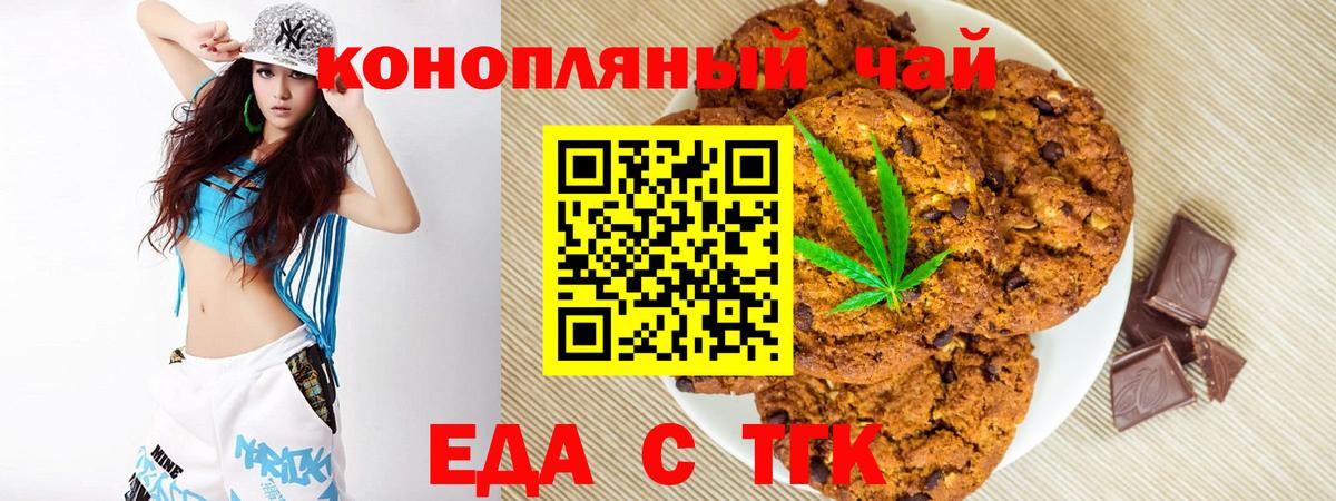Печенье с ТГК марихуана  Вход с VPN  Гай 
