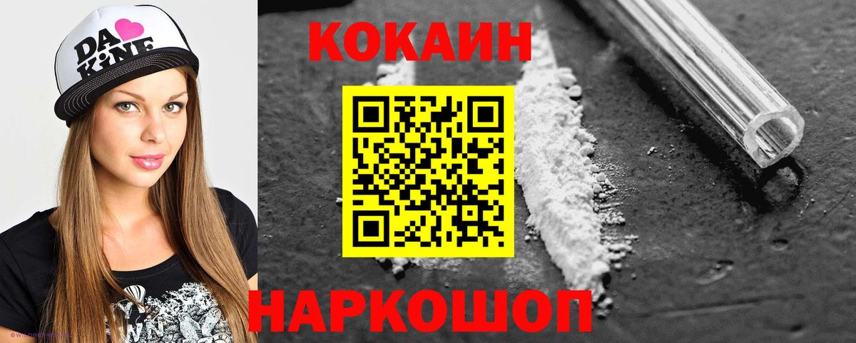 COCAIN 99% Гай