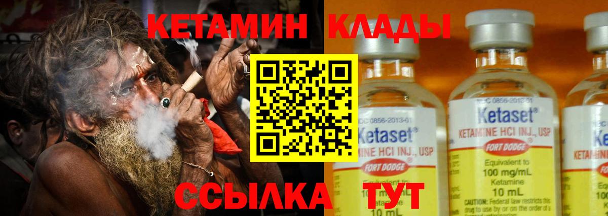 КЕТАМИН ketamine Гай