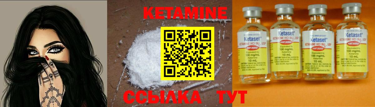 КЕТАМИН VHQ  Вход с VPN  Гай  Кетамин VHQ 