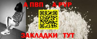ALPHA-PVP Краснодар