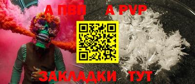 ALPHA-PVP Краснодар