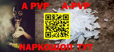 ALPHA-PVP Краснодар