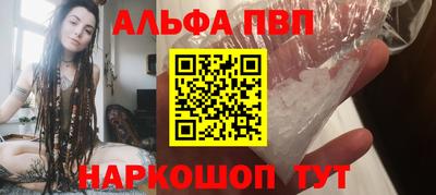 ALPHA-PVP Краснодар