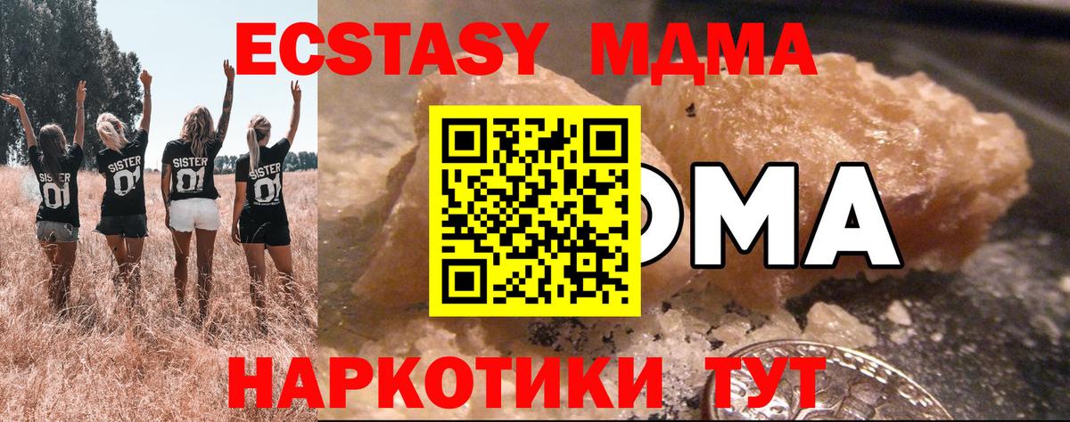 MDMA crystal  МДМА Molly  Вход с VPN  Гай 
