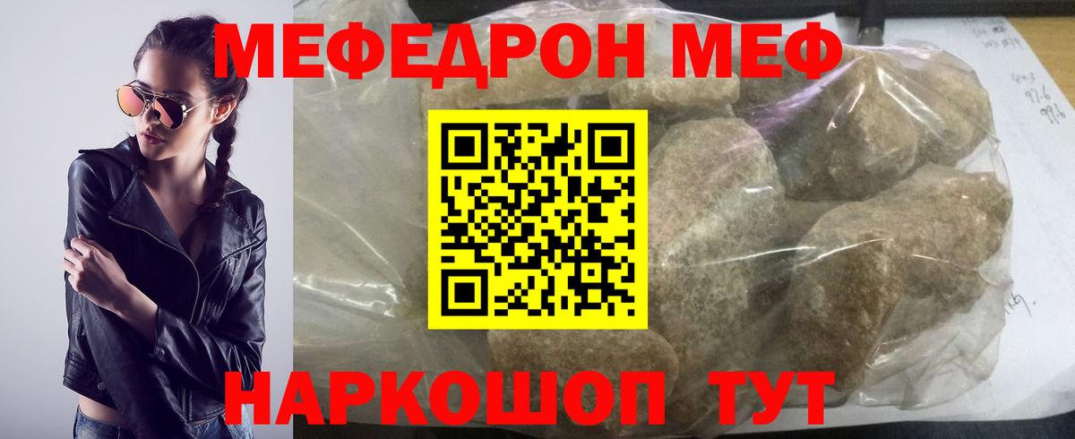 МЯУ-МЯУ  Мефедрон мука  Вход с VPN  Гай 