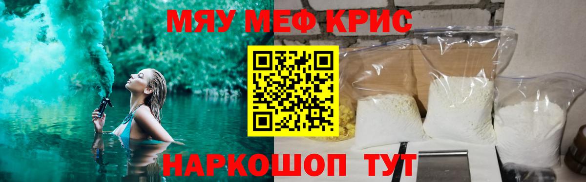 Меф Гай