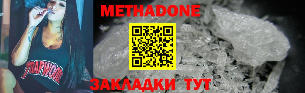 Гай  Метадон VHQ  Метадон VHQ  Вход с VPN 