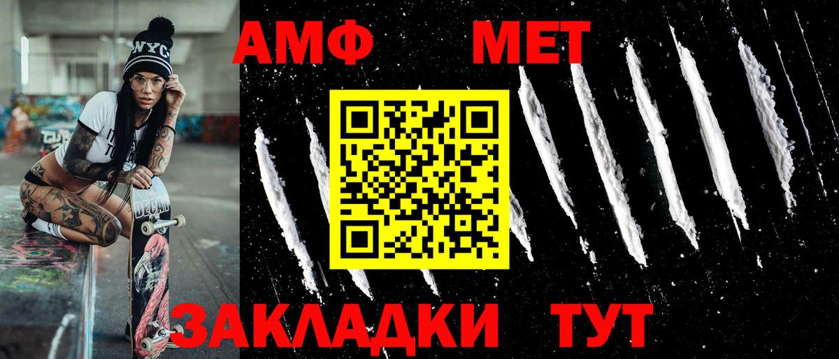 Первитин Methamphetamine  Вход с VPN  Гай  Первитин Methamphetamine 