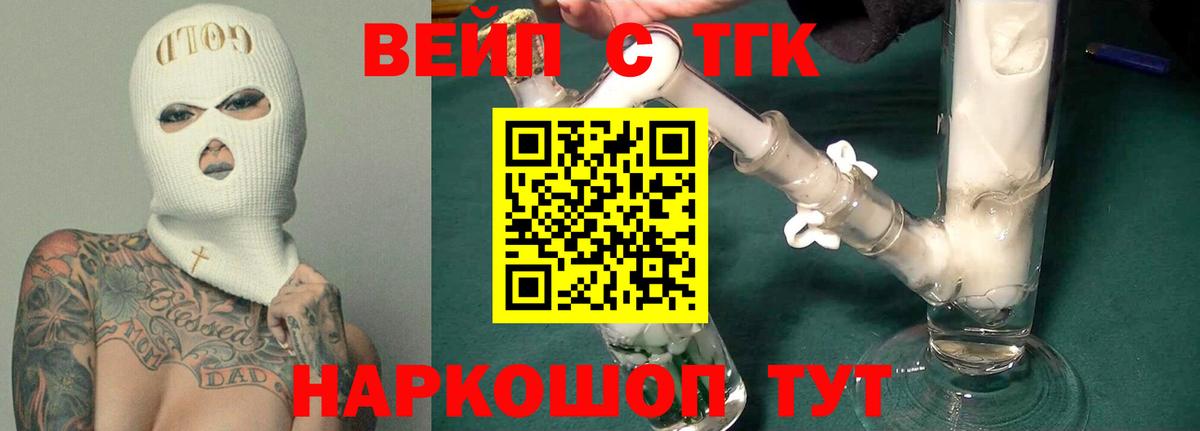 Дистиллят ТГК вейп  ТГК вейп с тгк  Гай  Вход с VPN 